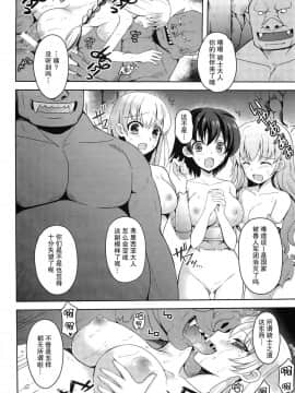 [不咕鸟汉化组](C86) [チョココロネ (天路あや)] 女騎士よオークに勝てると思ったか (オリジナル)_23