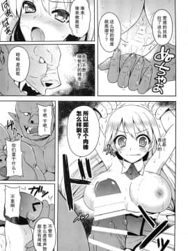 [不咕鸟汉化组](C86) [チョココロネ (天路あや)] 女騎士よオークに勝てると思ったか (オリジナル)_08