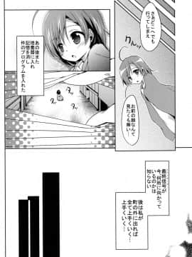 [要 (椎名悠輝)] 実験実験 (とある魔術の禁書目録)_20