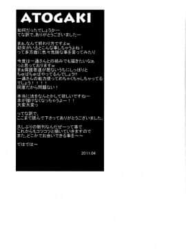 [要 (椎名悠輝)] 実験実験 (とある魔術の禁書目録)_21