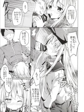 [要 (椎名悠輝)] 大破でパンパンヒビキちゃん日替りドッキング (艦隊これくしょん -艦これ-)_11