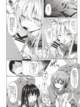 [要 (椎名悠輝)] 大破でパンパンヒビキちゃん日替りドッキング (艦隊これくしょん -艦これ-)_10