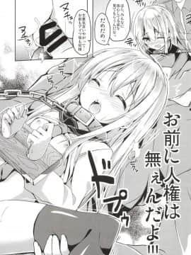 [要 (椎名悠輝)] 大破でパンパンヒビキちゃん日替りドッキング (艦隊これくしょん -艦これ-)_22