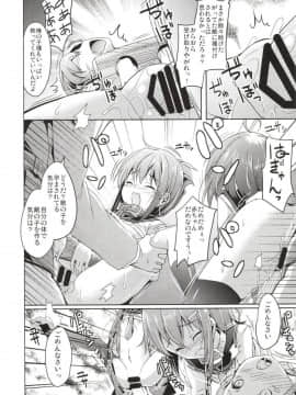 [要 (椎名悠輝)] 大破でパンパンヒビキちゃん日替りドッキング (艦隊これくしょん -艦これ-)_16