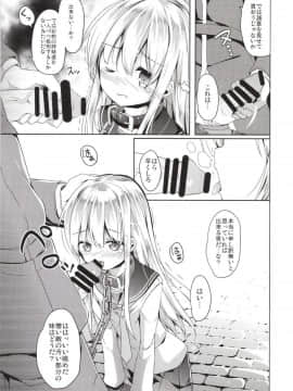 [要 (椎名悠輝)] 大破でパンパンヒビキちゃん日替りドッキング (艦隊これくしょん -艦これ-)_09