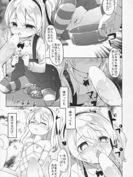 (C91) [要 (椎名悠輝)] 愛里寿反省会 (ガールズ&パンツァー)_26