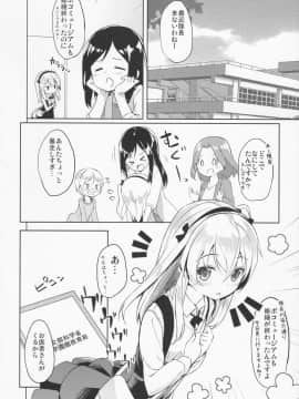 (C91) [要 (椎名悠輝)] 愛里寿反省会 (ガールズ&パンツァー)_39