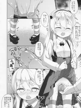 (C91) [要 (椎名悠輝)] 愛里寿反省会 (ガールズ&パンツァー)_25