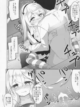 (C91) [要 (椎名悠輝)] 愛里寿反省会 (ガールズ&パンツァー)_33