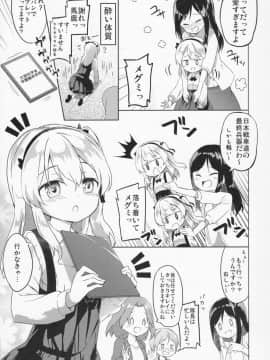 (C91) [要 (椎名悠輝)] 愛里寿反省会 (ガールズ&パンツァー)_06