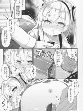 (C91) [要 (椎名悠輝)] 愛里寿反省会 (ガールズ&パンツァー)_24