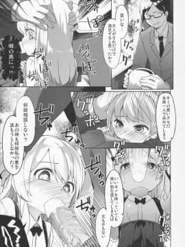 (C91) [要 (椎名悠輝)] 愛里寿反省会 (ガールズ&パンツァー)_10