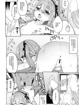 [绅士仓库汉化] (COMIC1☆10) [要 (椎名悠輝)] 廃墟寸前ボコミュージアム改 (ガールズ&パンツァー)_034