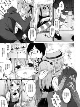 [绅士仓库汉化] (COMIC1☆10) [要 (椎名悠輝)] 廃墟寸前ボコミュージアム改 (ガールズ&パンツァー)_009