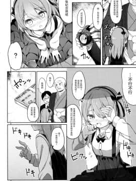 [绅士仓库汉化] (COMIC1☆10) [要 (椎名悠輝)] 廃墟寸前ボコミュージアム改 (ガールズ&パンツァー)_012