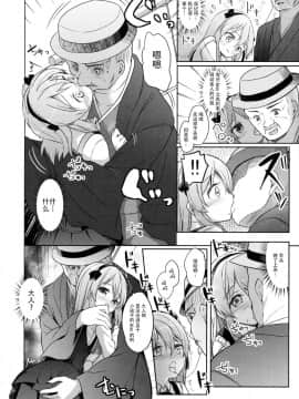 [绅士仓库汉化] (COMIC1☆10) [要 (椎名悠輝)] 廃墟寸前ボコミュージアム改 (ガールズ&パンツァー)_008