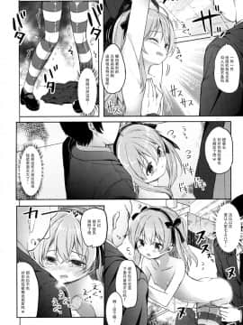 [绅士仓库汉化] (COMIC1☆10) [要 (椎名悠輝)] 廃墟寸前ボコミュージアム改 (ガールズ&パンツァー)_016