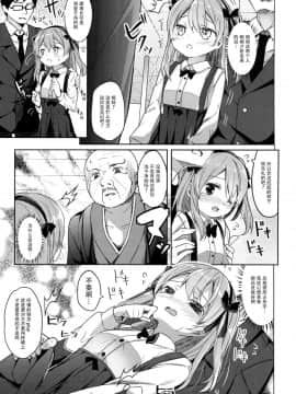 [绅士仓库汉化] (COMIC1☆10) [要 (椎名悠輝)] 廃墟寸前ボコミュージアム改 (ガールズ&パンツァー)_015