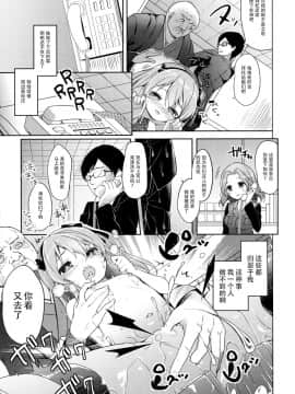 [绅士仓库汉化] (COMIC1☆10) [要 (椎名悠輝)] 廃墟寸前ボコミュージアム改 (ガールズ&パンツァー)_023