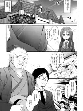 [绅士仓库汉化] (COMIC1☆10) [要 (椎名悠輝)] 廃墟寸前ボコミュージアム改 (ガールズ&パンツァー)_005