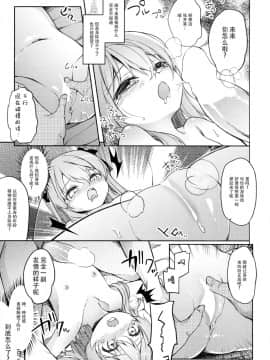 [绅士仓库汉化] (COMIC1☆10) [要 (椎名悠輝)] 廃墟寸前ボコミュージアム改 (ガールズ&パンツァー)_027