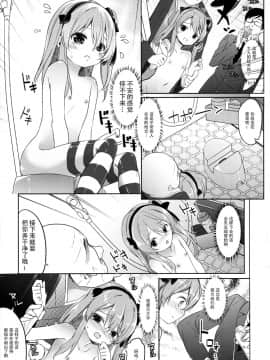 [绅士仓库汉化] (COMIC1☆10) [要 (椎名悠輝)] 廃墟寸前ボコミュージアム改 (ガールズ&パンツァー)_017