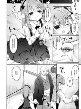 [绅士仓库汉化] (COMIC1☆10) [要 (椎名悠輝)] 廃墟寸前ボコミュージアム改 (ガールズ&パンツァー)_014