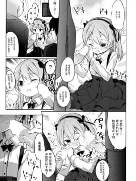 [绅士仓库汉化] (COMIC1☆10) [要 (椎名悠輝)] 廃墟寸前ボコミュージアム改 (ガールズ&パンツァー)_011