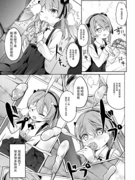 [绅士仓库汉化] (COMIC1☆10) [要 (椎名悠輝)] 廃墟寸前ボコミュージアム改 (ガールズ&パンツァー)_013