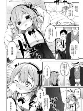 [绅士仓库汉化] (COMIC1☆10) [要 (椎名悠輝)] 廃墟寸前ボコミュージアム改 (ガールズ&パンツァー)_010