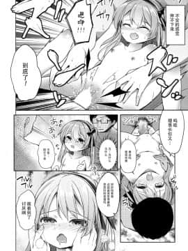 [绅士仓库汉化] (COMIC1☆10) [要 (椎名悠輝)] 廃墟寸前ボコミュージアム改 (ガールズ&パンツァー)_030