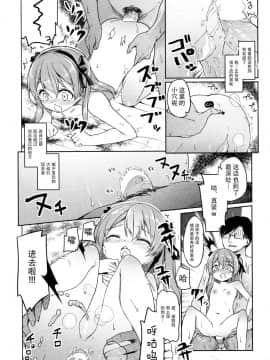 [绅士仓库汉化] (COMIC1☆10) [要 (椎名悠輝)] 廃墟寸前ボコミュージアム改 (ガールズ&パンツァー)_036