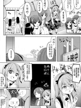 [绅士仓库汉化] (ぷにケット33) [要 (椎名悠輝)] ボコボコさいみん (ガールズ&パンツァー)_008