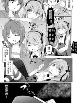 [绅士仓库汉化] (ぷにケット33) [要 (椎名悠輝)] ボコボコさいみん (ガールズ&パンツァー)_009