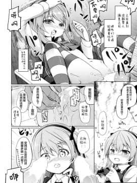 [绅士仓库汉化] (ぷにケット33) [要 (椎名悠輝)] ボコボコさいみん (ガールズ&パンツァー)_020