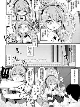 [绅士仓库汉化] (ぷにケット33) [要 (椎名悠輝)] ボコボコさいみん (ガールズ&パンツァー)_012