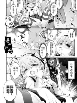 [绅士仓库汉化] (ぷにケット33) [要 (椎名悠輝)] ボコボコさいみん (ガールズ&パンツァー)_014