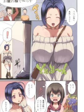 (COMIC1☆6) [Gate of XIII (Kloah)] 91：02pai (アイドルマスター)_03