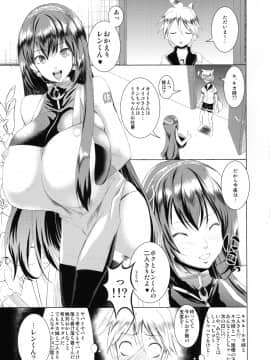 (C82) [Gate of XIII (Kloah)] Just Be Breasts (ボーカロイド)_05