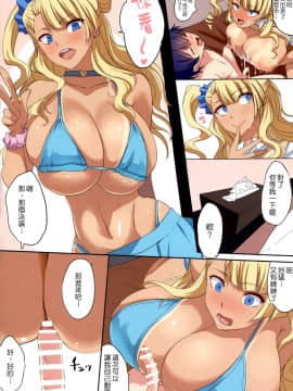 [為了拯救自己的蛋蛋漢化](COMIC1☆9) [Gate of XIII (Kloah)] 巨乳ギャルは可愛い男の子に弱いって本当ですか (おしえて! ギャル子ちゃん)_022