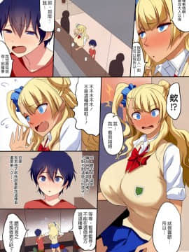 [為了拯救自己的蛋蛋漢化](COMIC1☆9) [Gate of XIII (Kloah)] 巨乳ギャルは可愛い男の子に弱いって本当ですか (おしえて! ギャル子ちゃん)_010