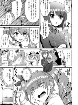 (ぱんっあ☆ふぉー！11) [水割り猫 (トヨ)] まほチョビパーティー (ガールズ&パンツァー)_04