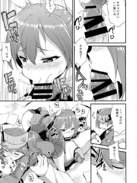 (サンクリ2016 Autumn) [水割り猫 (トヨ)] 身体は幼く心も幼い (艦隊これくしょん -艦これ-)_08