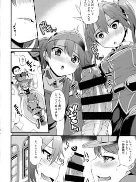 (サンクリ2016 Autumn) [水割り猫 (トヨ)] 身体は幼く心も幼い (艦隊これくしょん -艦これ-)_11