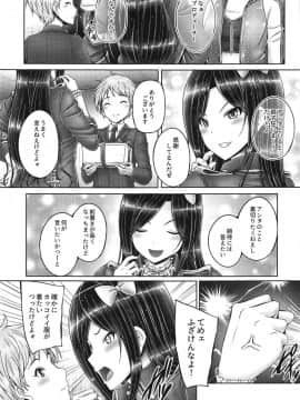 (C95) [cocon!] たくみんと拓海とショタP (偶像大師灰姑娘女孩)_002