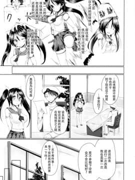 (C85) [千段櫂船 (もくふう)] 丸見え五十鈴 (艦隊これくしょん -艦これ-) [脸肿汉化组]__IMG007