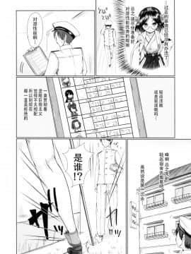 (C85) [千段櫂船 (もくふう)] 丸見え五十鈴 (艦隊これくしょん -艦これ-) [脸肿汉化组]__IMG002