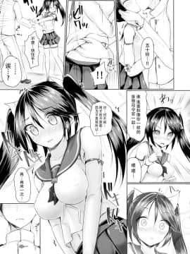 (C85) [千段櫂船 (もくふう)] 丸見え五十鈴 (艦隊これくしょん -艦これ-) [脸肿汉化组]__IMG009