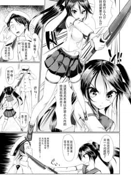 (C85) [千段櫂船 (もくふう)] 丸見え五十鈴 (艦隊これくしょん -艦これ-) [脸肿汉化组]__IMG003