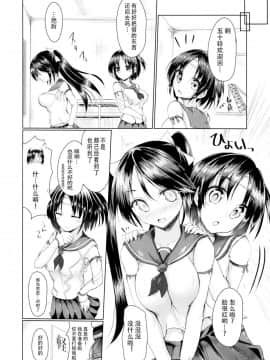 (C85) [千段櫂船 (もくふう)] 丸見え五十鈴 (艦隊これくしょん -艦これ-) [脸肿汉化组]__IMG006